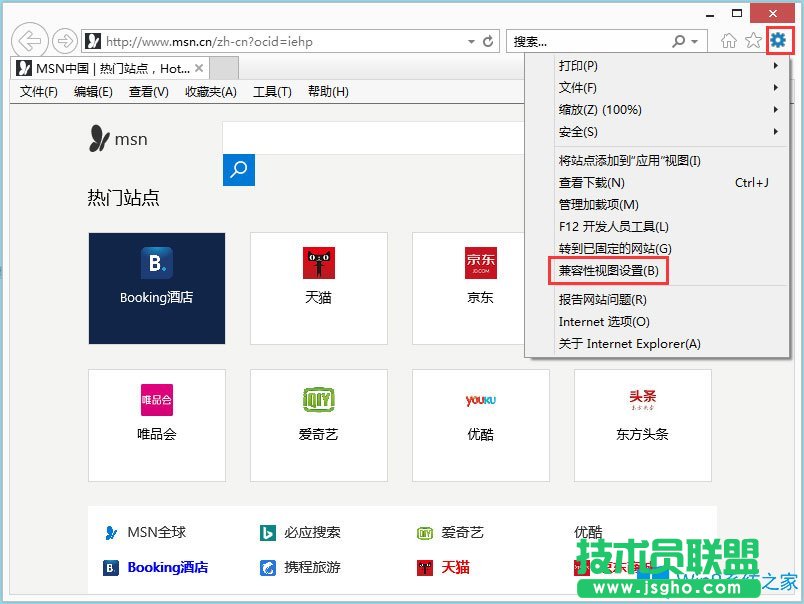 Win8系统建行网银支付提示错误代码“0130Z110S002”怎么办？