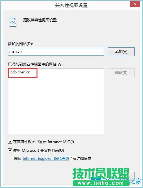 Win8系统建行网银支付提示错误代码“0130Z110S002”怎么办？