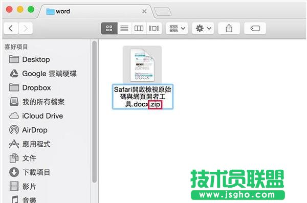 如何快速将Word档中的图片全部转出