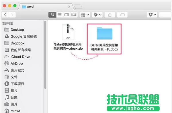 如何快速将Word档中的图片全部转出