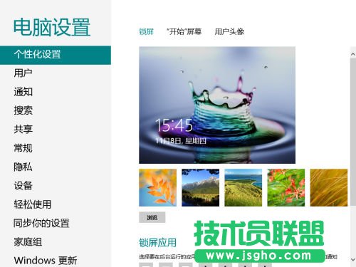 无声胜有声图片拼接自己的Win8世界 三联