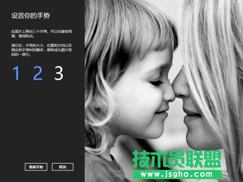 无声胜有声图片拼接自己的Win8世界