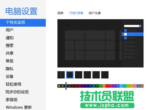 无声胜有声图片拼接自己的Win8世界