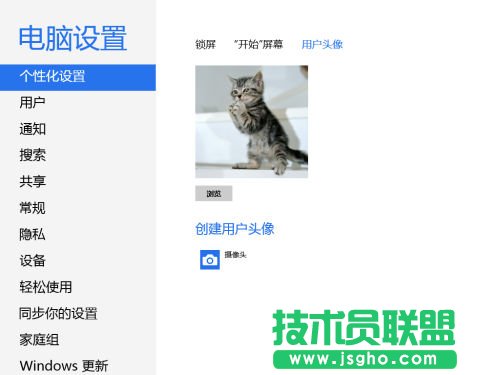 无声胜有声图片拼接自己的Win8世界