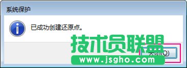 Win7系统如何设置系统还原点？Win7系统设置系统还原点步骤详解