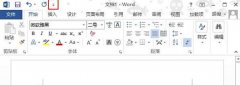 如何将命令添加到Word2013中的快速启动栏