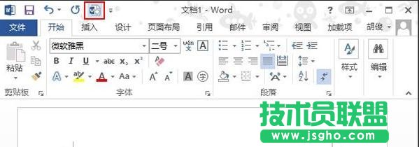 如何将命令添加到Word2013中的快速启动栏