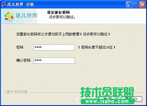 花儿世界安装教程