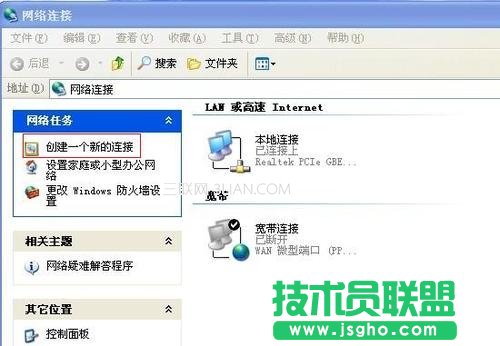 建立宽带连接设置方法 三联