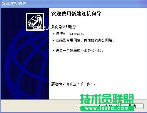 建立宽带连接设置方法