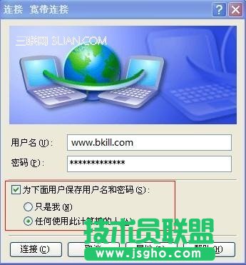 建立宽带连接设置方法