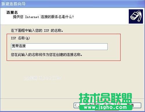 建立宽带连接设置方法