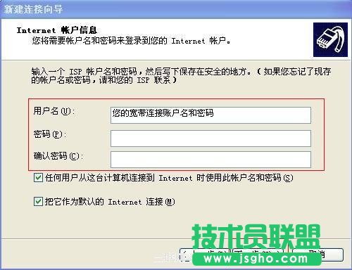 建立宽带连接设置方法