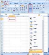 excel表格001怎么打