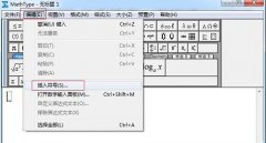 MathType怎么编辑弯弧箭头?