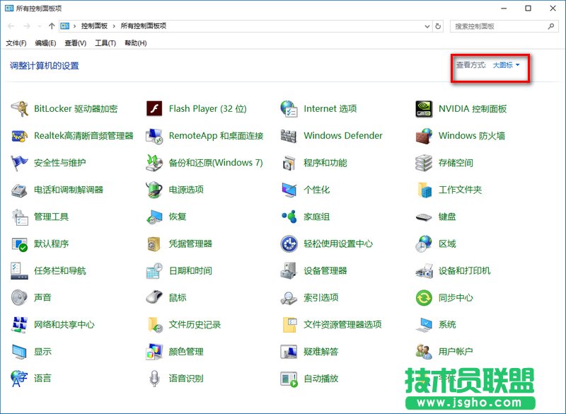 win10关闭防火墙后总是弹出通知怎么办 三联