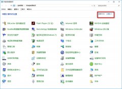 win10关闭防火墙后如何关闭通知