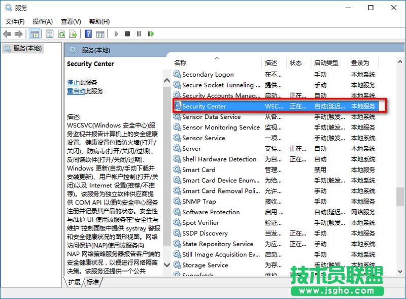 win10关闭防火墙后如何关闭通知