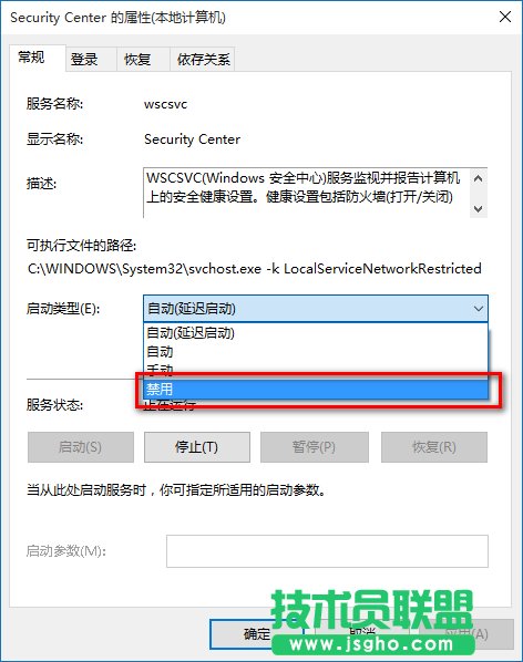 win10关闭防火墙后如何关闭通知
