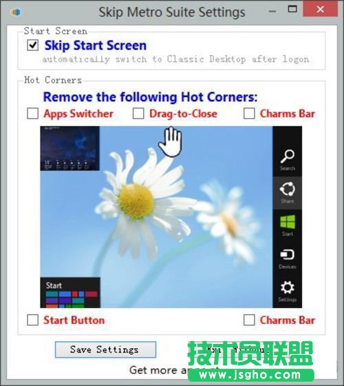 Win8开机跳过开始直接进入传统桌面