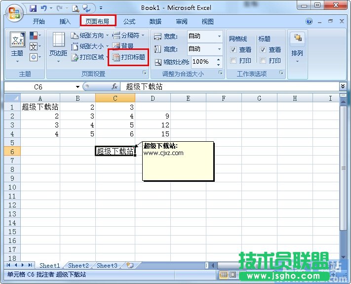 Excel如何打印批注 三联