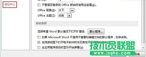 Word2013无法打开低版本文档如何解决