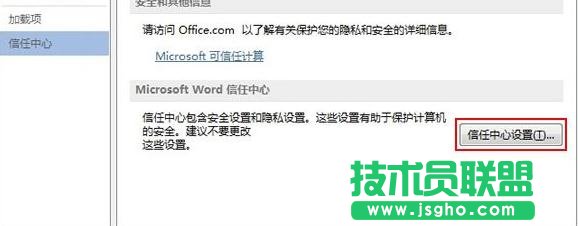 Word2013无法打开低版本文档如何解决