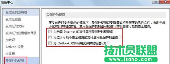Word2013无法打开低版本文档如何解决