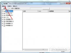 Win7系统不小心删除的文件如何恢复