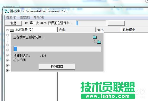 Win7系统不小心删除的文件怎么恢复？