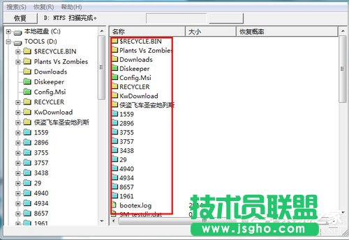 Win7系统不小心删除的文件怎么恢复？