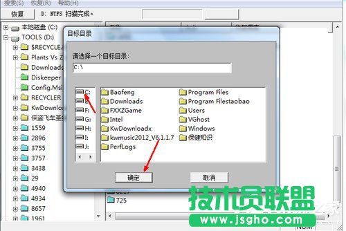 Win7系统不小心删除的文件怎么恢复？