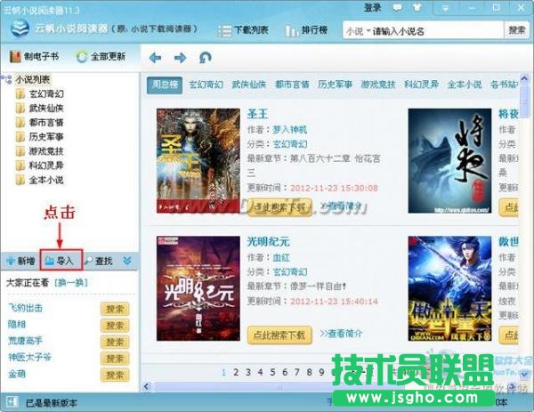 怎么制作电子书 三联