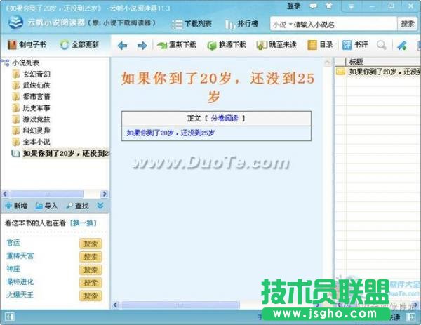 怎么制作电子书
