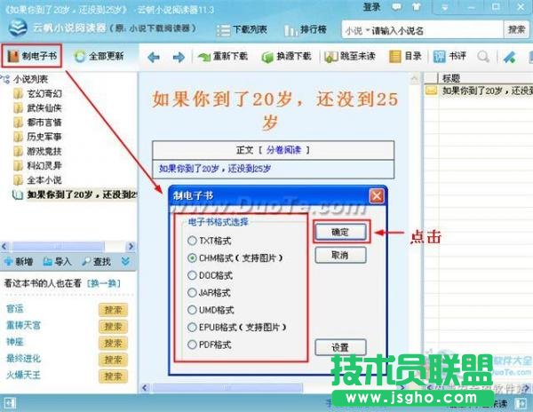 怎么制作电子书