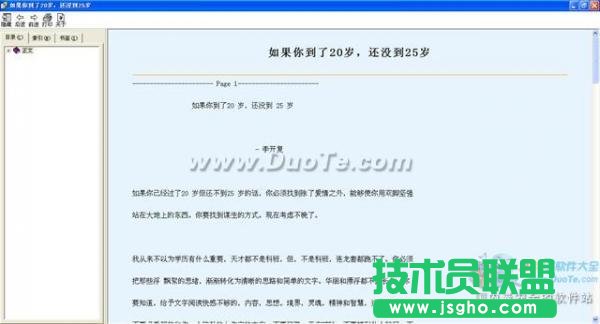 怎么制作电子书