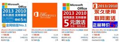Word 2013怎么激活？