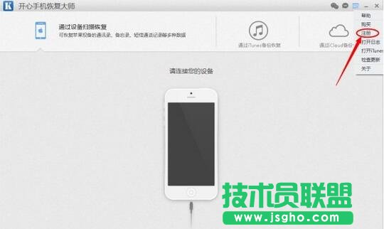 开开心手机恢复大师,开开心手机恢复大师注册码显示无效怎么办
