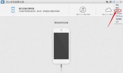 开心手机恢复大师注册码显示无效怎么办