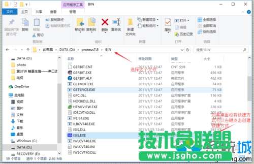 创建快捷方式