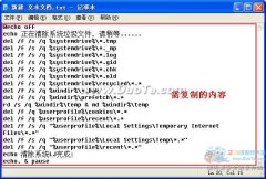 一分钟制作一个垃圾清除系统