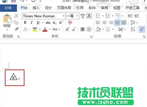 怎么在word2013中制作带框字符