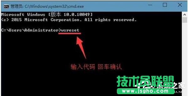 Win10应用商店清理缓存命令的方法
