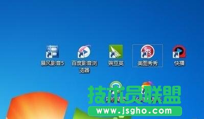 桌面图标箭头怎么去掉 三联