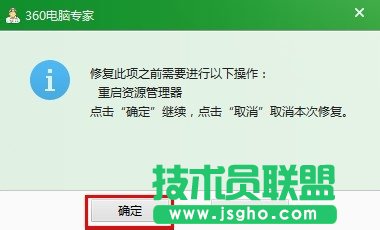 桌面图标箭头