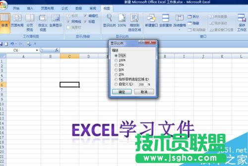 excel如何调整文档的显示比例?