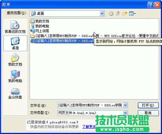 打开html文件