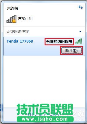 Win7怎么解决电脑无线有限的访问权限 三联