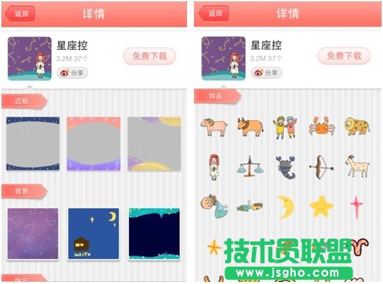 美图贴贴：治愈系素材给你无限正能量