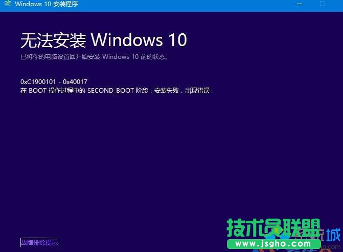 win10年度更新失败提示0xc1900101-0x40017如何解决   三联